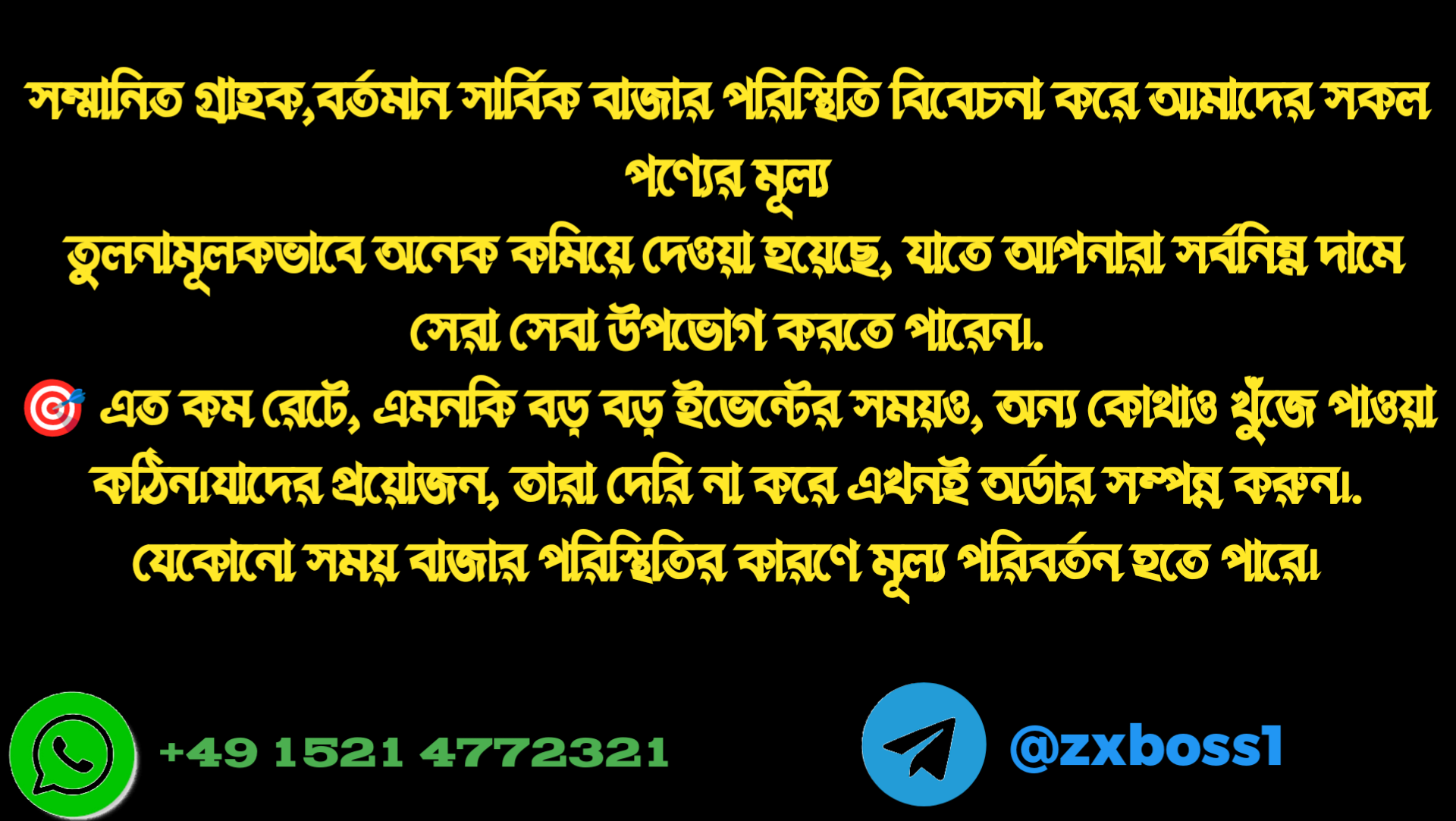 Promotion Media