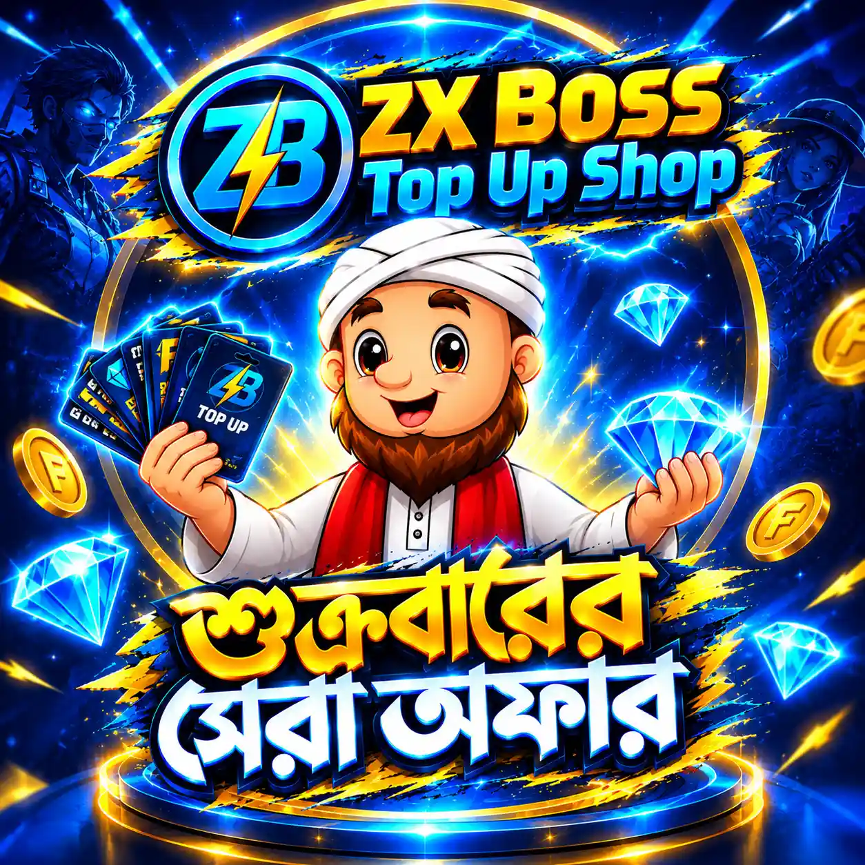 Friday Offer